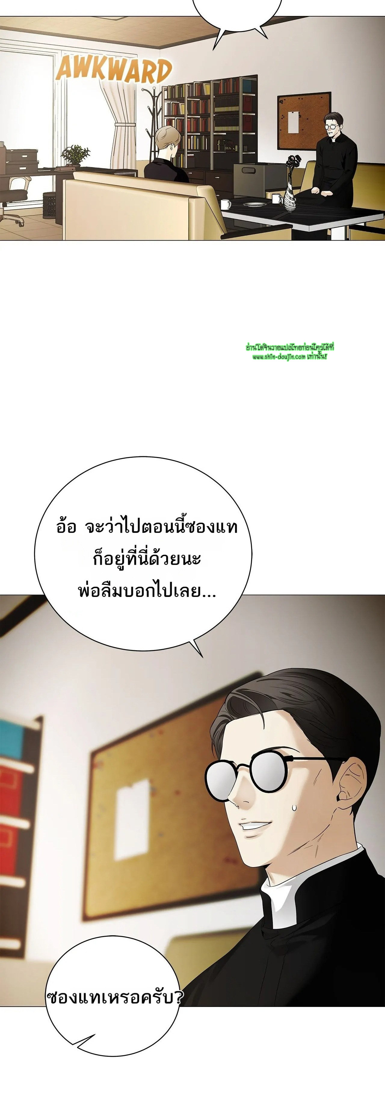 The Melancholic Conman EP 17